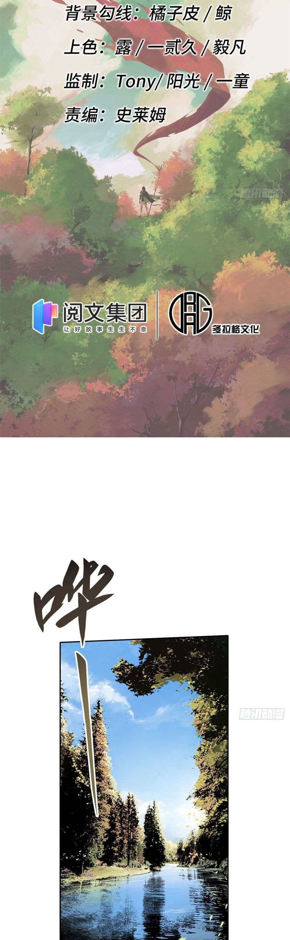 Eternal Kingdom ตอนที่ 12 (4)